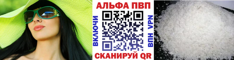 Купить  Салехард  А ПВП кристаллы 