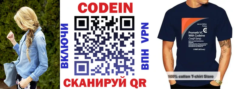 Купить  Салехард  Codein напиток Lean (лин) 