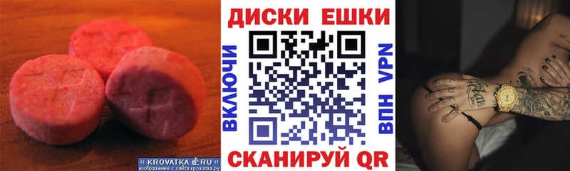 Купить закладки  Салехард  ЭКСТАЗИ MDMA 