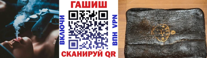 Купить закладки  Салехард  ГАШ хэш 