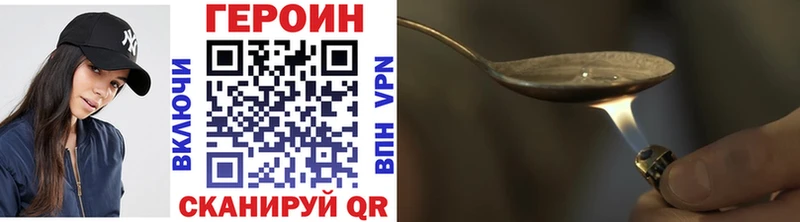Героин Heroin  Купить закладки  Салехард 