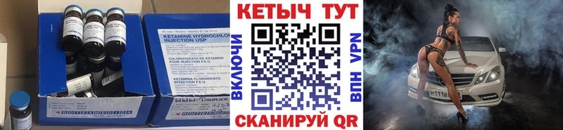 Кетамин ketamine  Купить  Салехард 