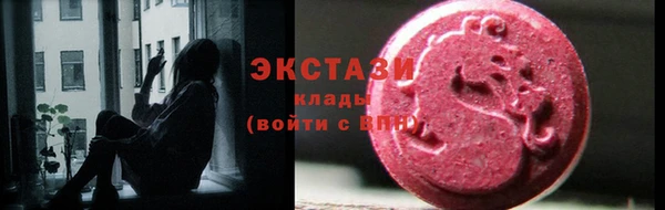экстази Бронницы