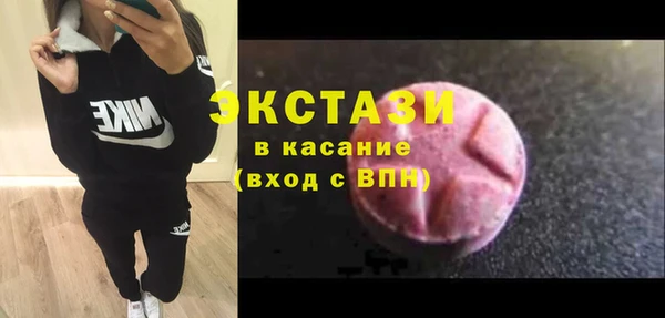 экстази Бронницы