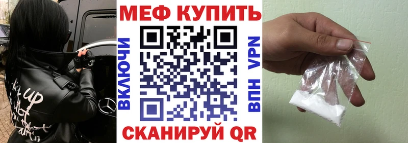 МЕФ VHQ  Купить где  Салехард 