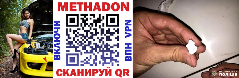 Метадон methadone  Купить закладки  Салехард 