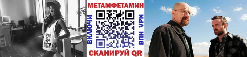 Купить где Салехард Метамфетамин мет
